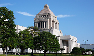 永田町