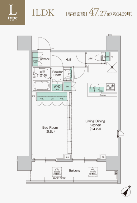 Lタイプ　1LDK　専有面積47.27平米（約14.29坪）