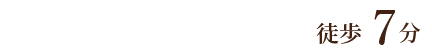 都営浅草線「馬込」駅 A2出口徒歩6分