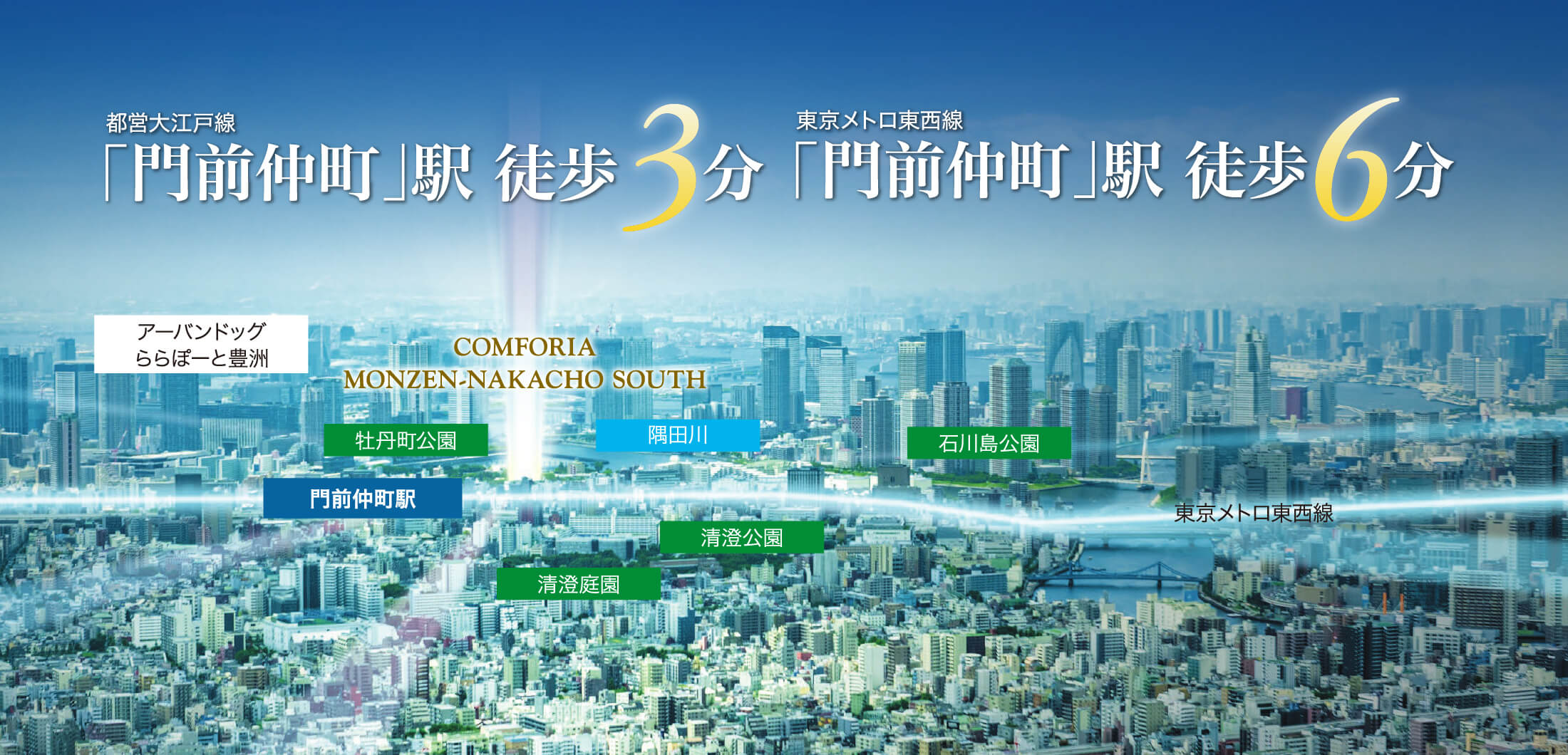 東京メトロ東西線・都営大江戸線「門前仲町」駅徒歩3分