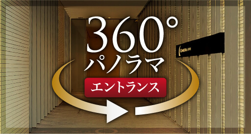 360°パノラマ エントランス