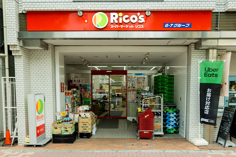 スーパーマーケット　リコス　音羽1丁目店