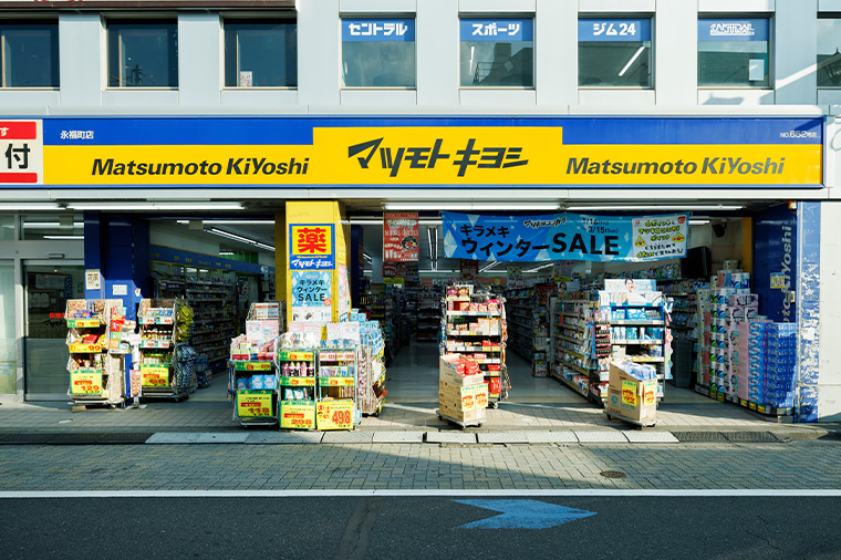 マツモトキヨシ 永福町店
