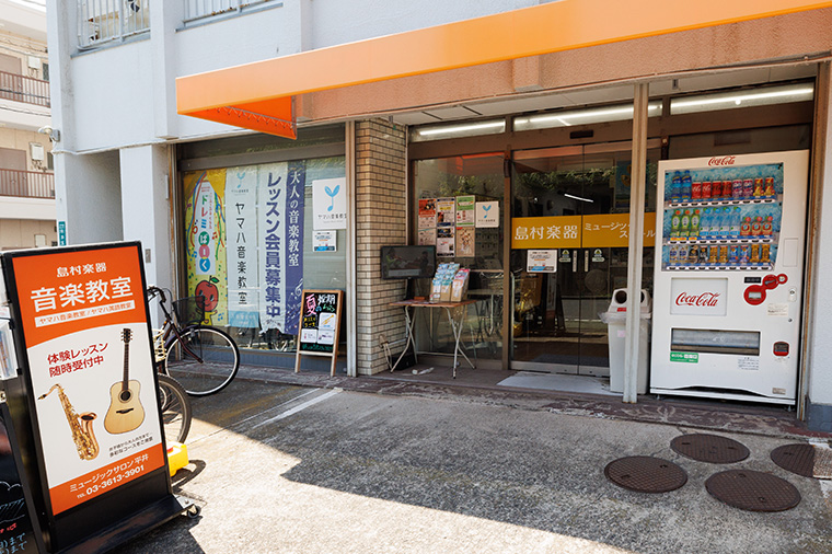 島村楽器　ミュージックサロン平井