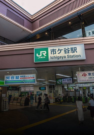 「市ヶ谷」駅