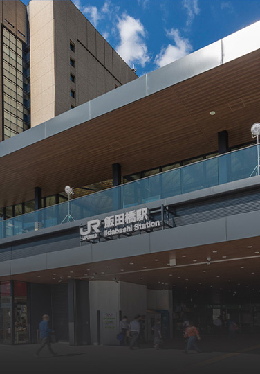 「飯田橋」駅