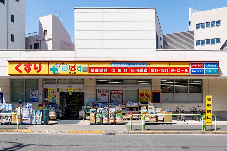 どらっくぱぱす 駒込店