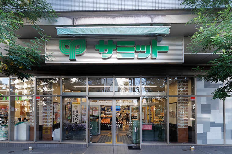 サミットストア渋谷本町