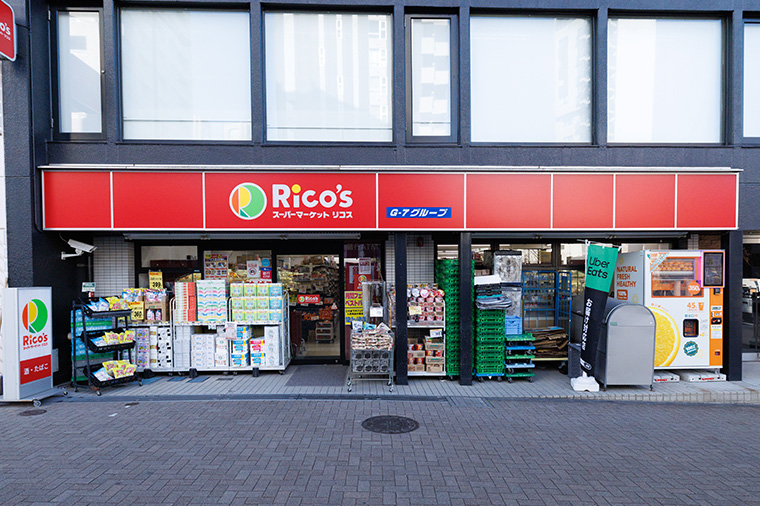 スーパーマーケットリコス