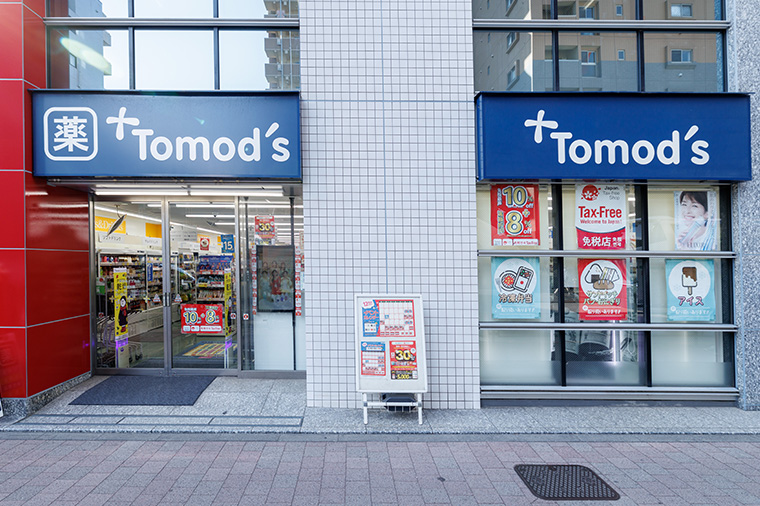 トモズ西新宿五丁目