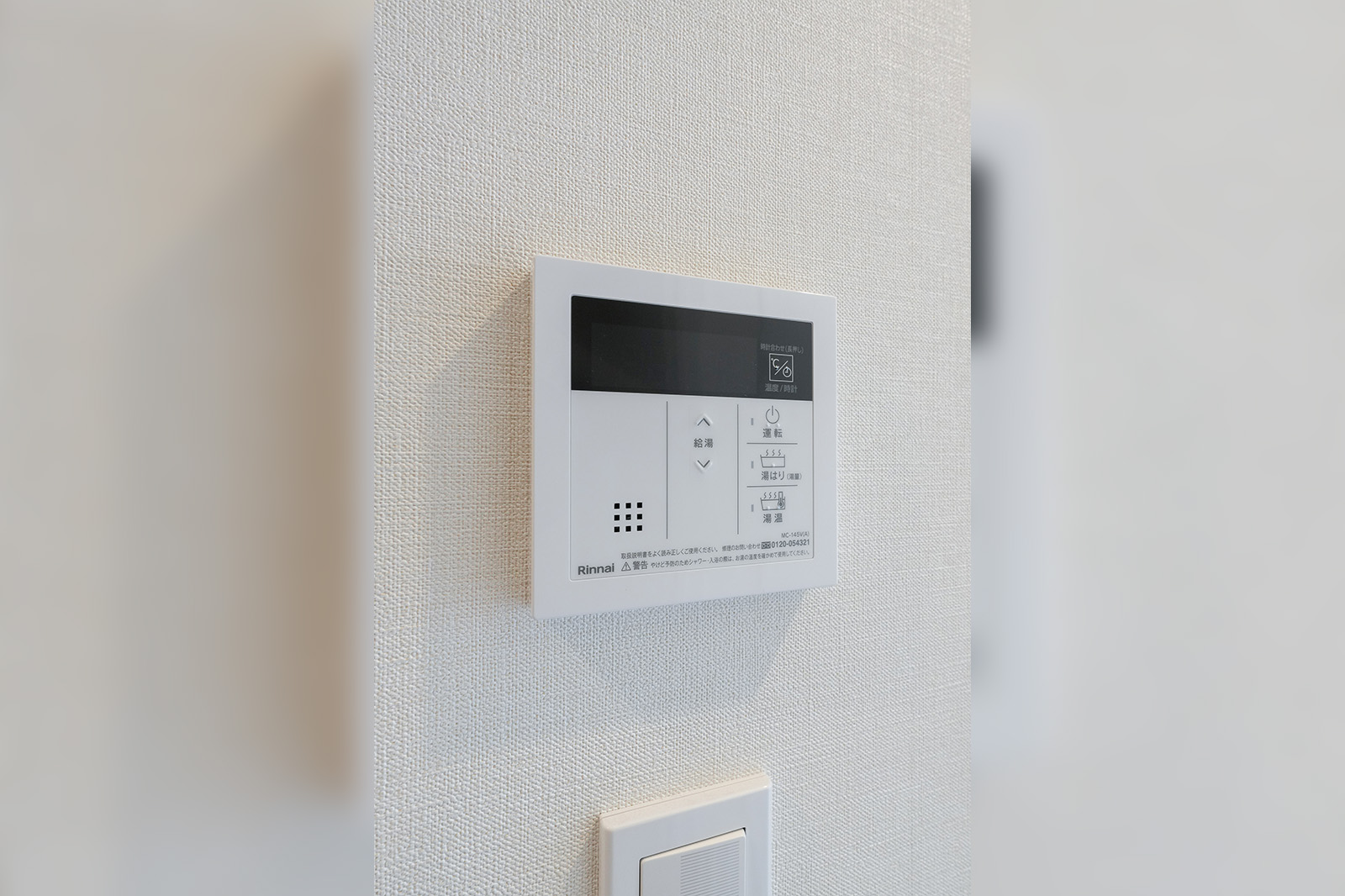 給湯機