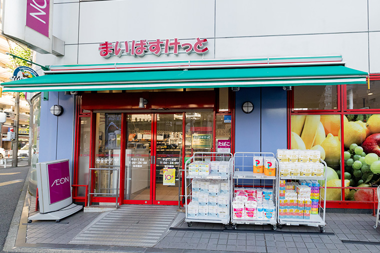 まいばすけっと 平沼１丁目店