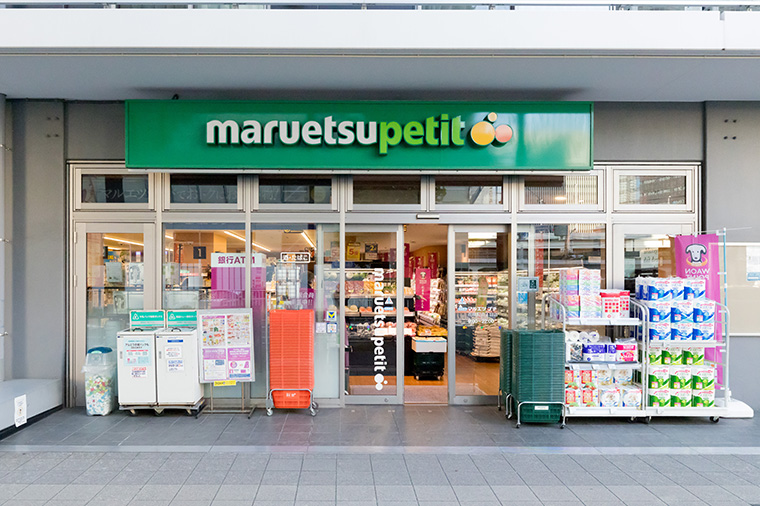 マルエツ プチ 花咲町六丁目店
