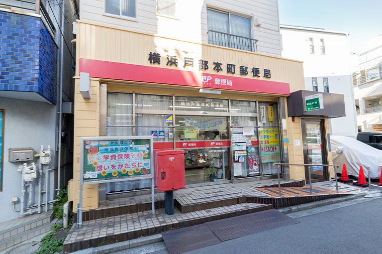 横浜戸部本町郵便局
